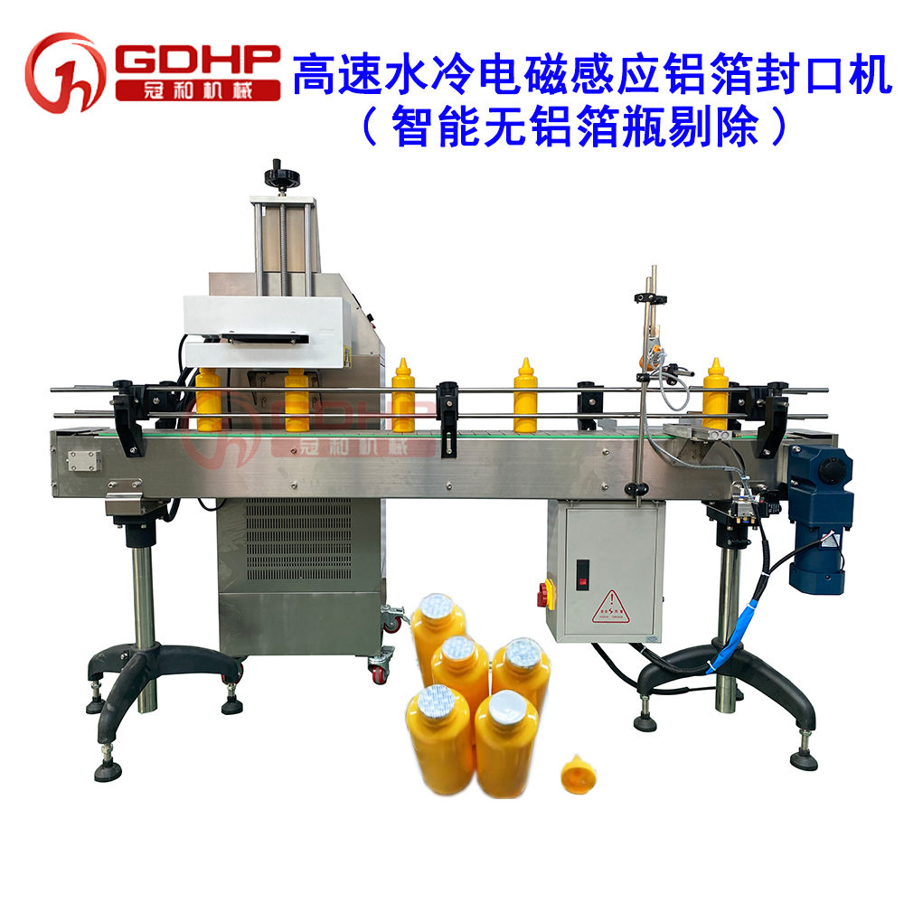 電磁感應(yīng)鋁箔封口機(jī)，封口機(jī)，鋁箔封口機(jī)